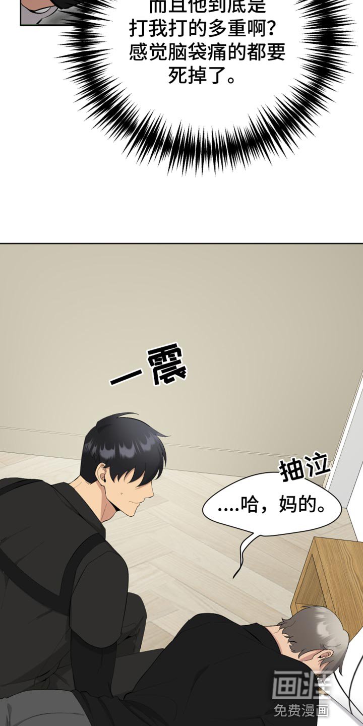 第17章：没有人情味的家伙