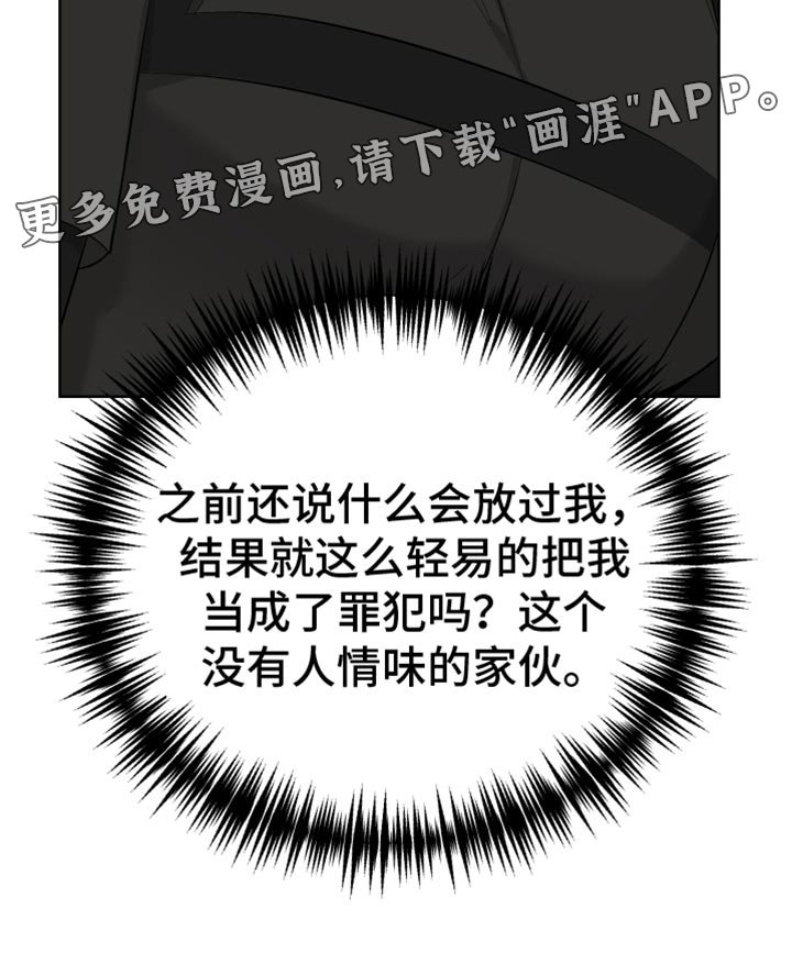 第17章：没有人情味的家伙
