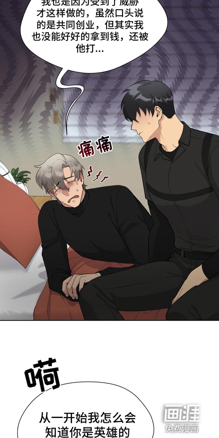 第18章：交往