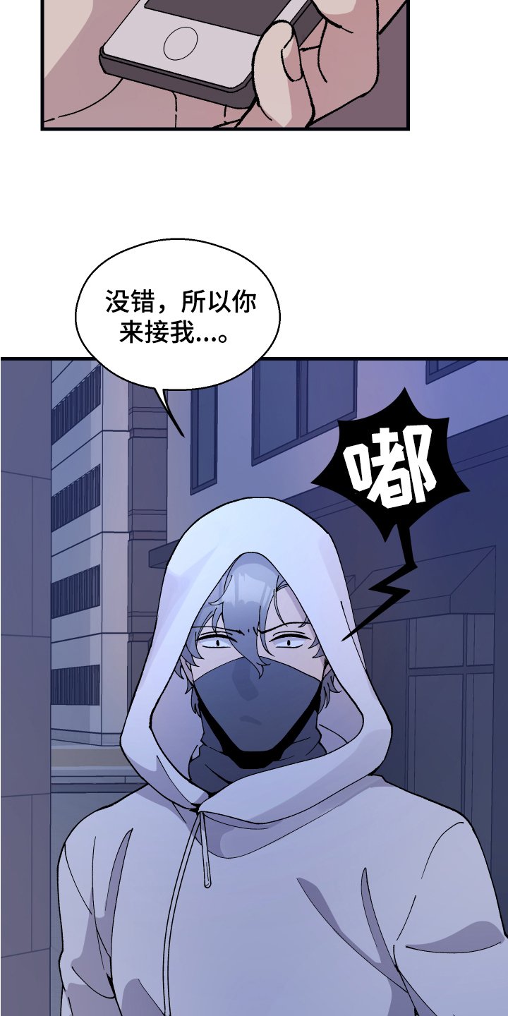第2章：追踪