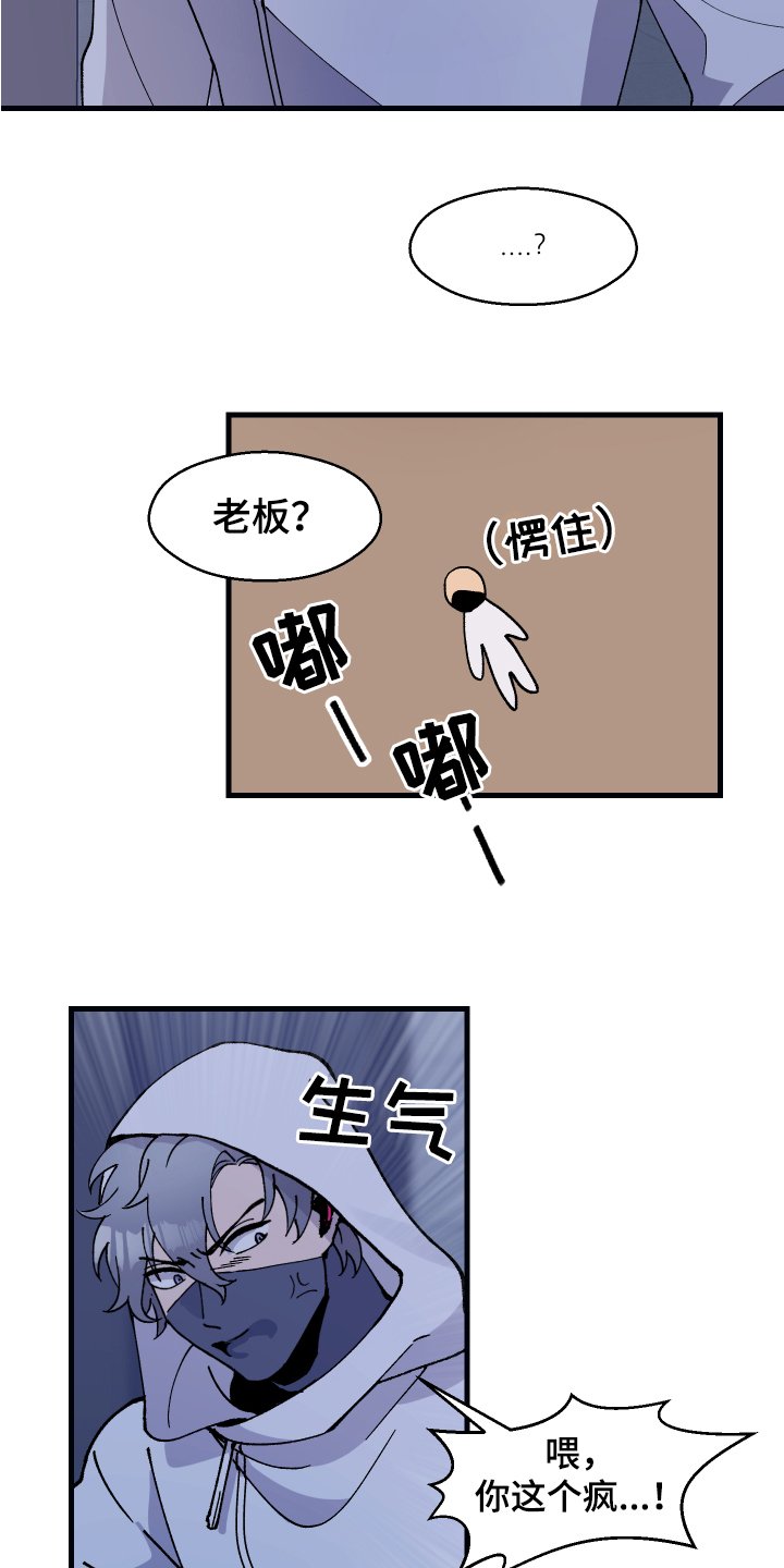 第2章：追踪