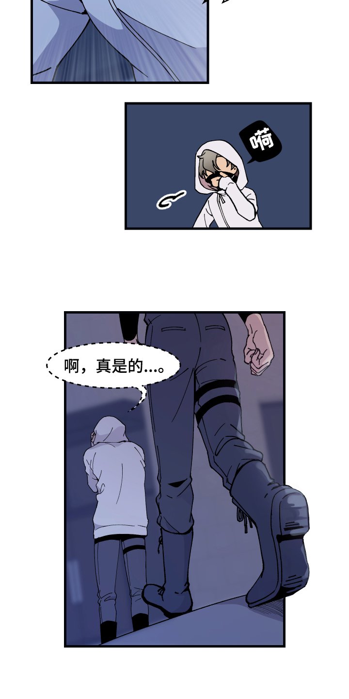 第2章：追踪