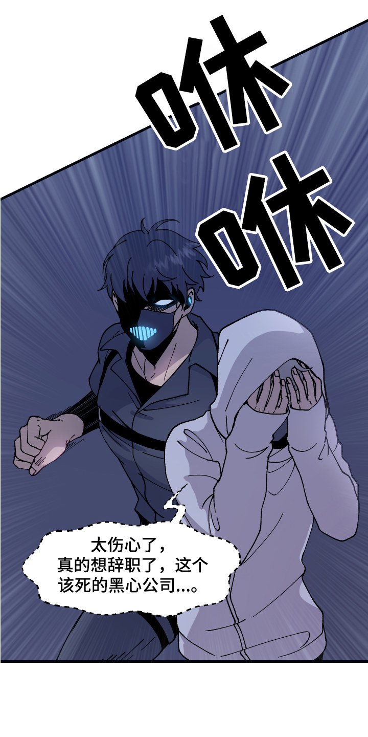 第2章：追踪