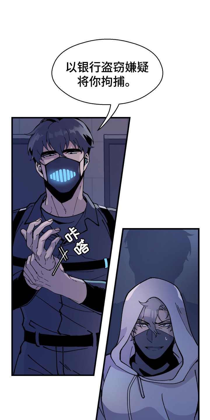 第2章：追踪