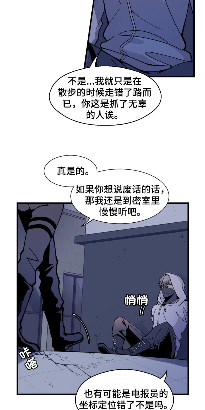 第2章：追踪