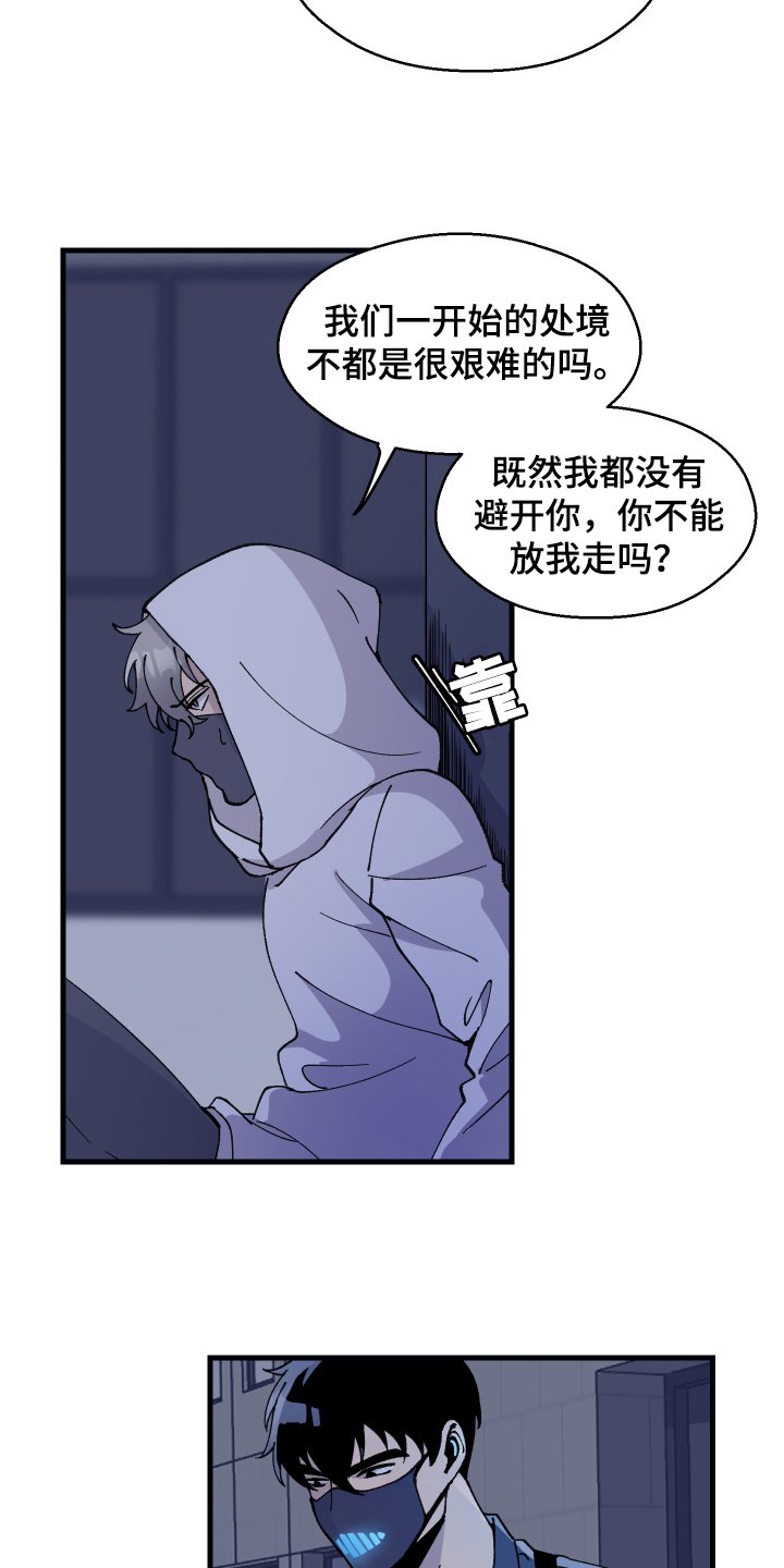 第2章：追踪