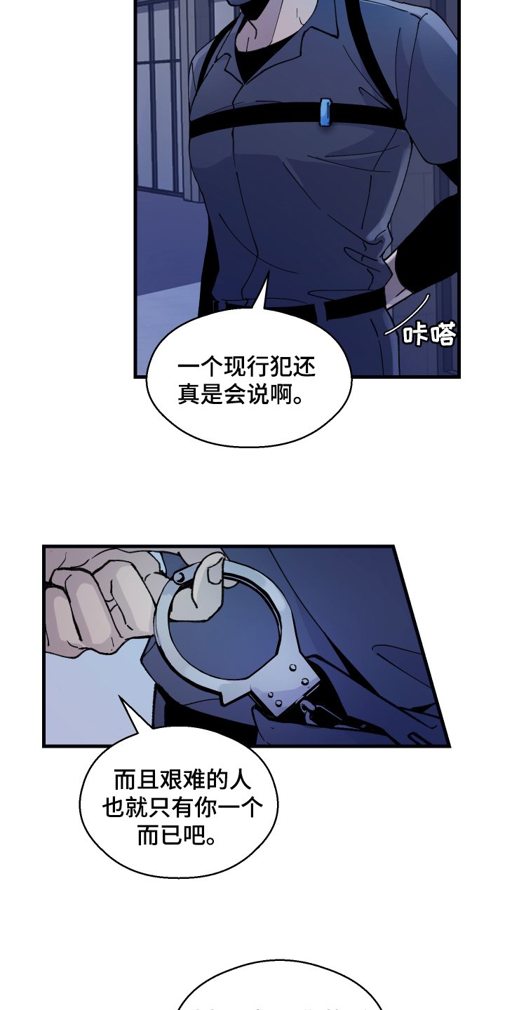 第2章：追踪