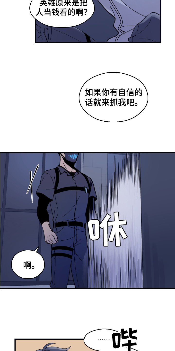 第2章：追踪