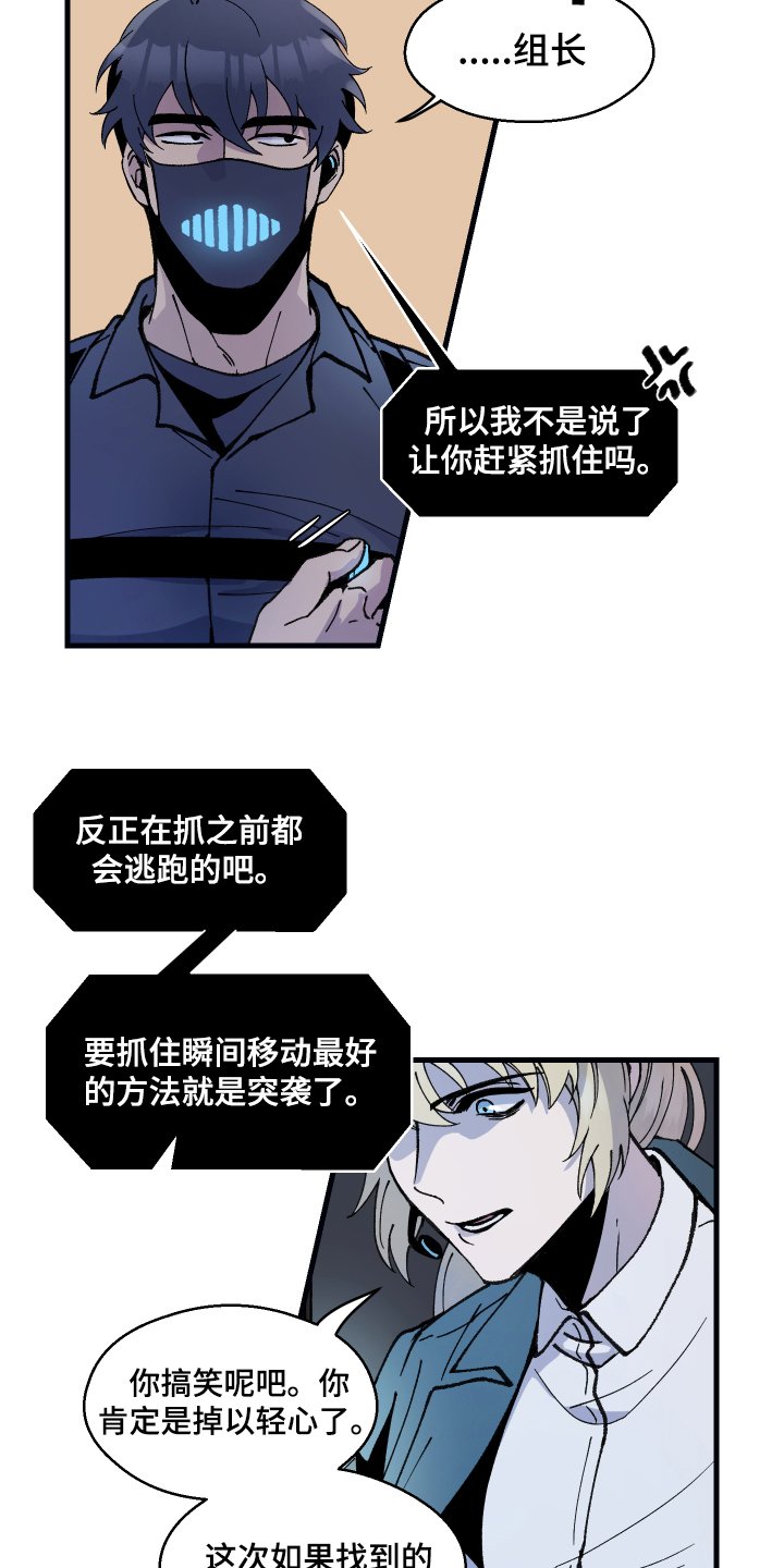 第2章：追踪