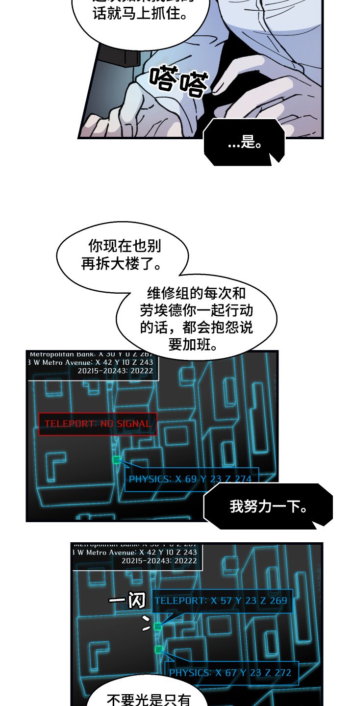第2章：追踪