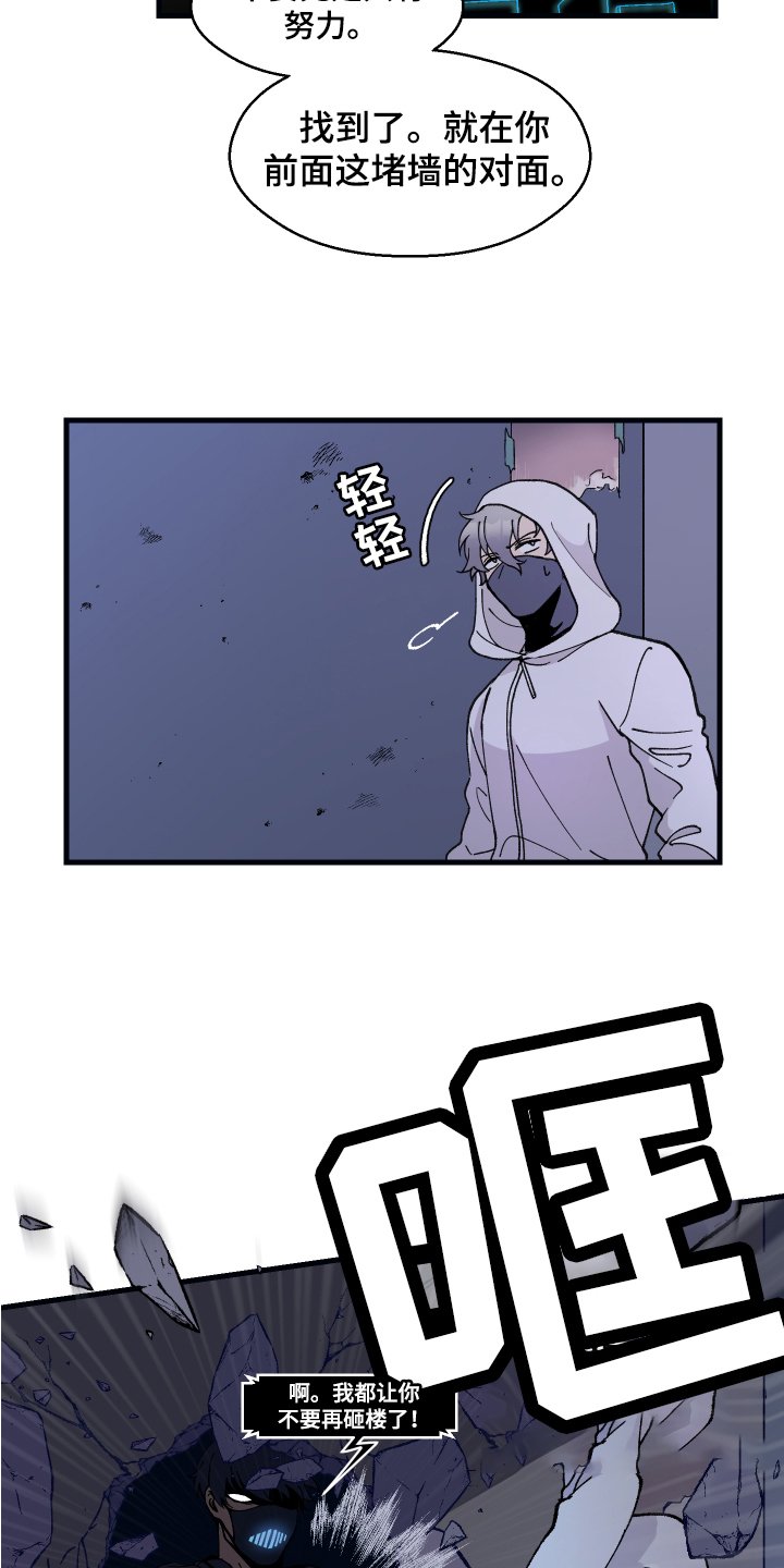 第2章：追踪