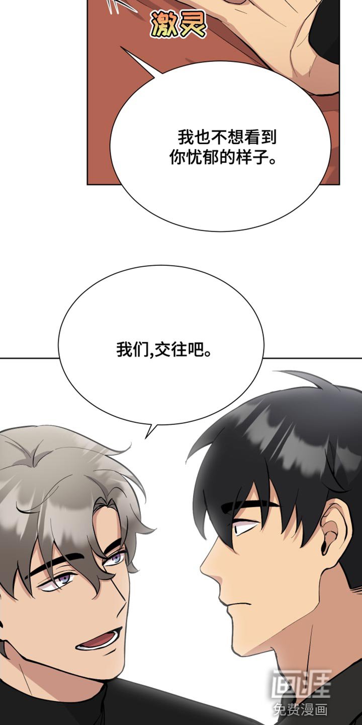 第20章：不讲理的家伙