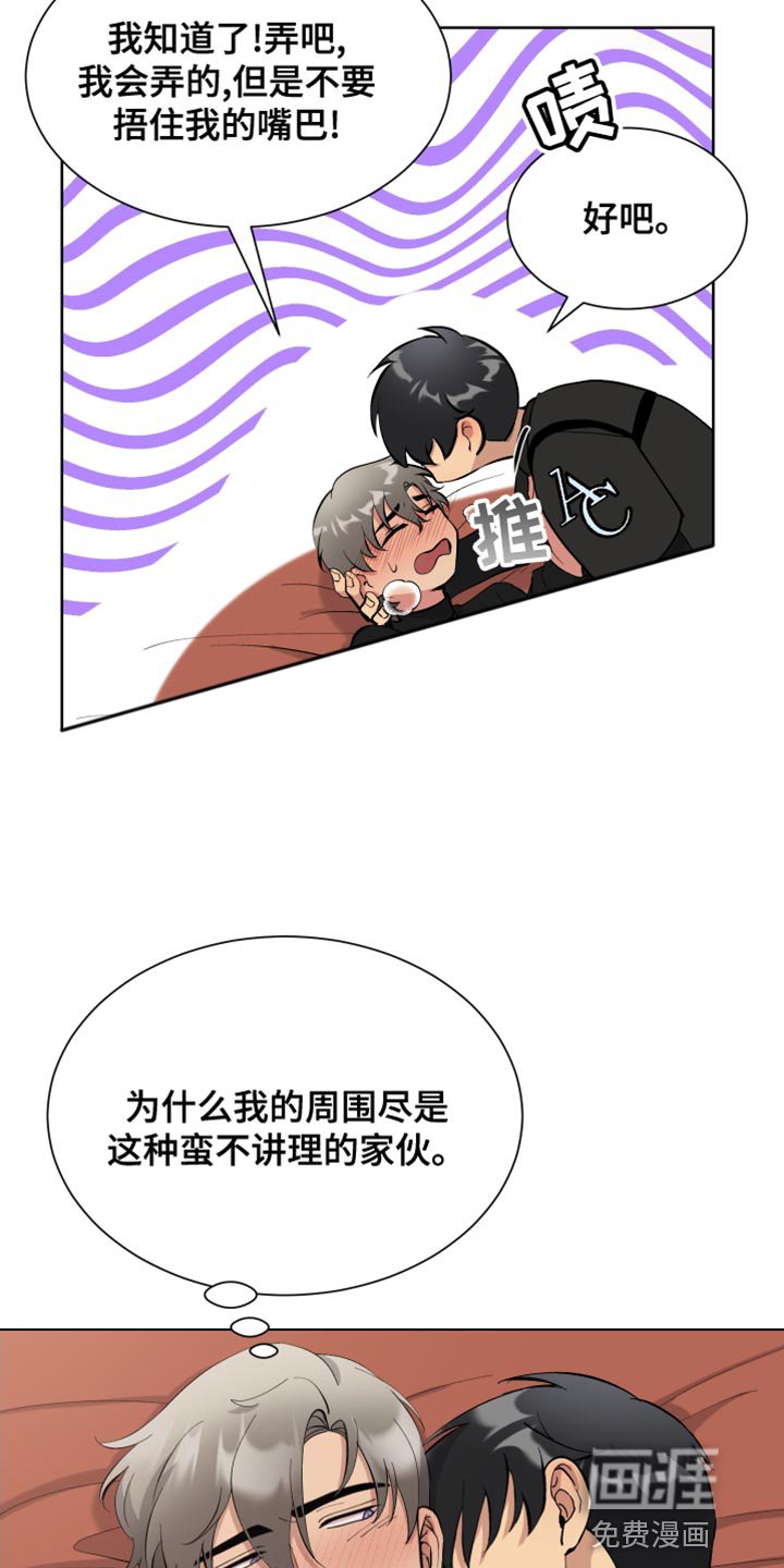 第20章：不讲理的家伙