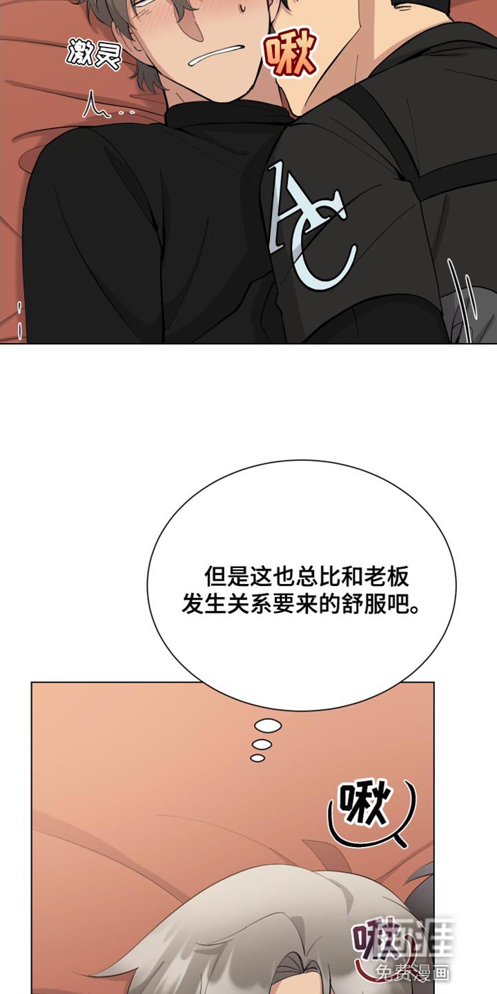 第20章：不讲理的家伙