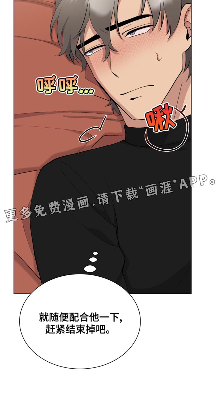 第20章：不讲理的家伙