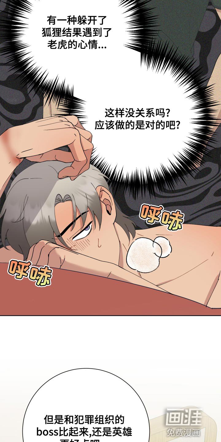 第21章：不要有任何的担心