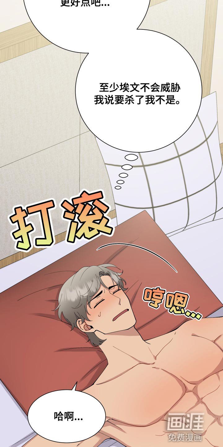 第21章：不要有任何的担心