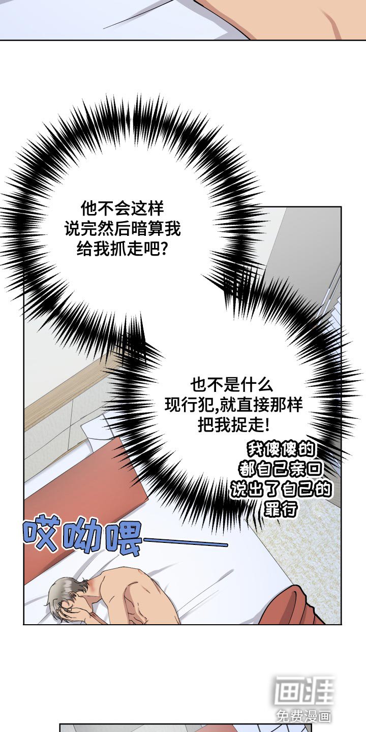 第21章：不要有任何的担心