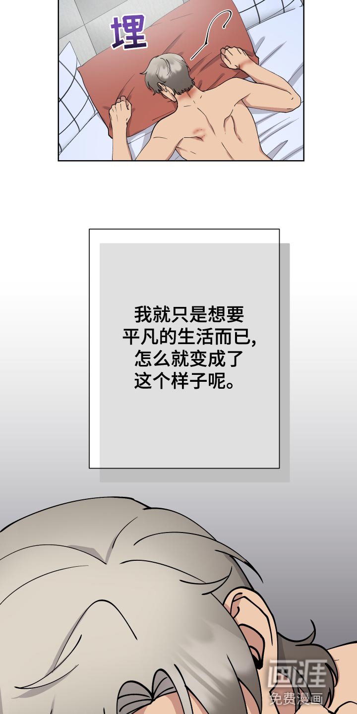 第21章：不要有任何的担心