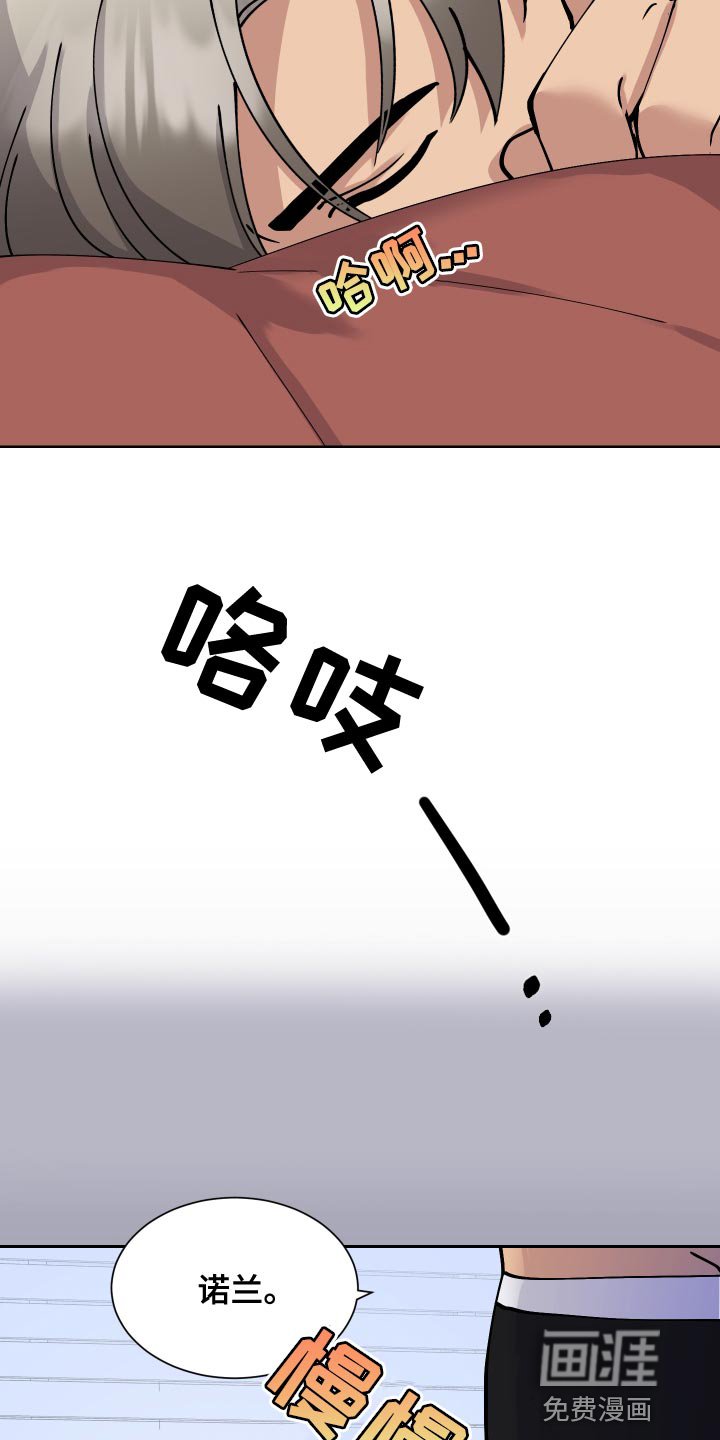 第21章：不要有任何的担心