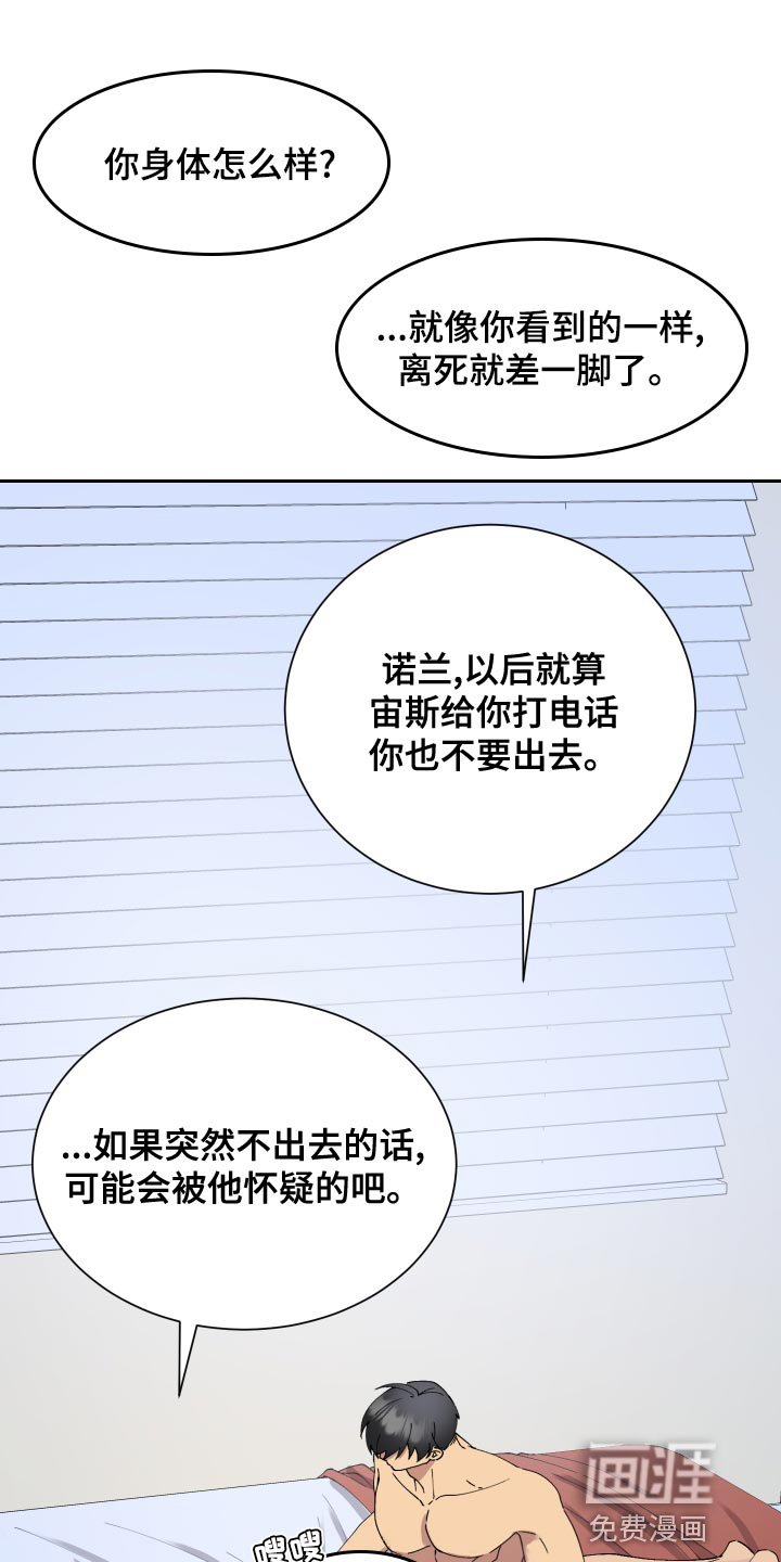 第21章：不要有任何的担心