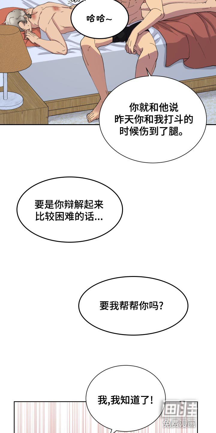 第21章：不要有任何的担心