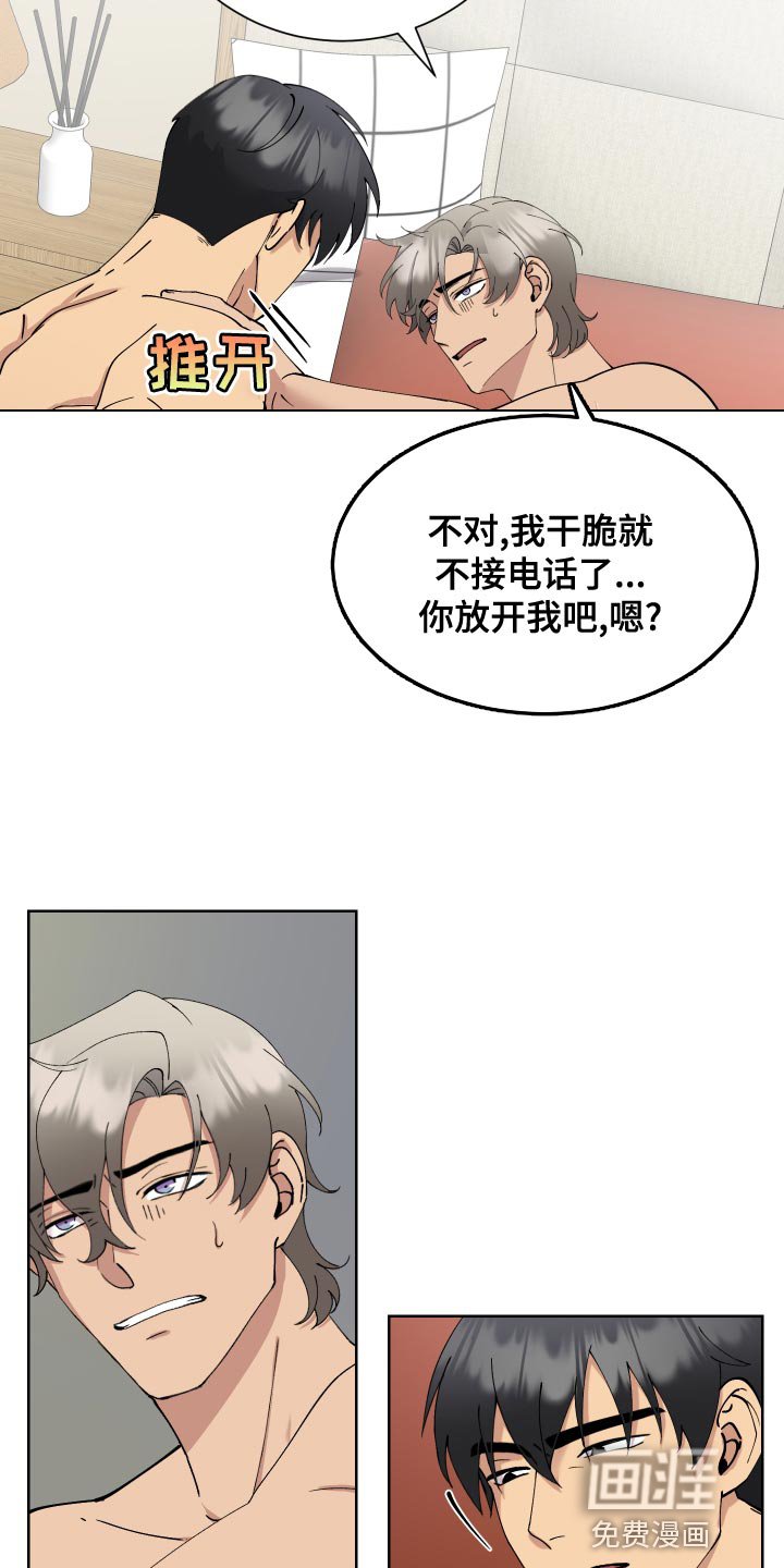第21章：不要有任何的担心