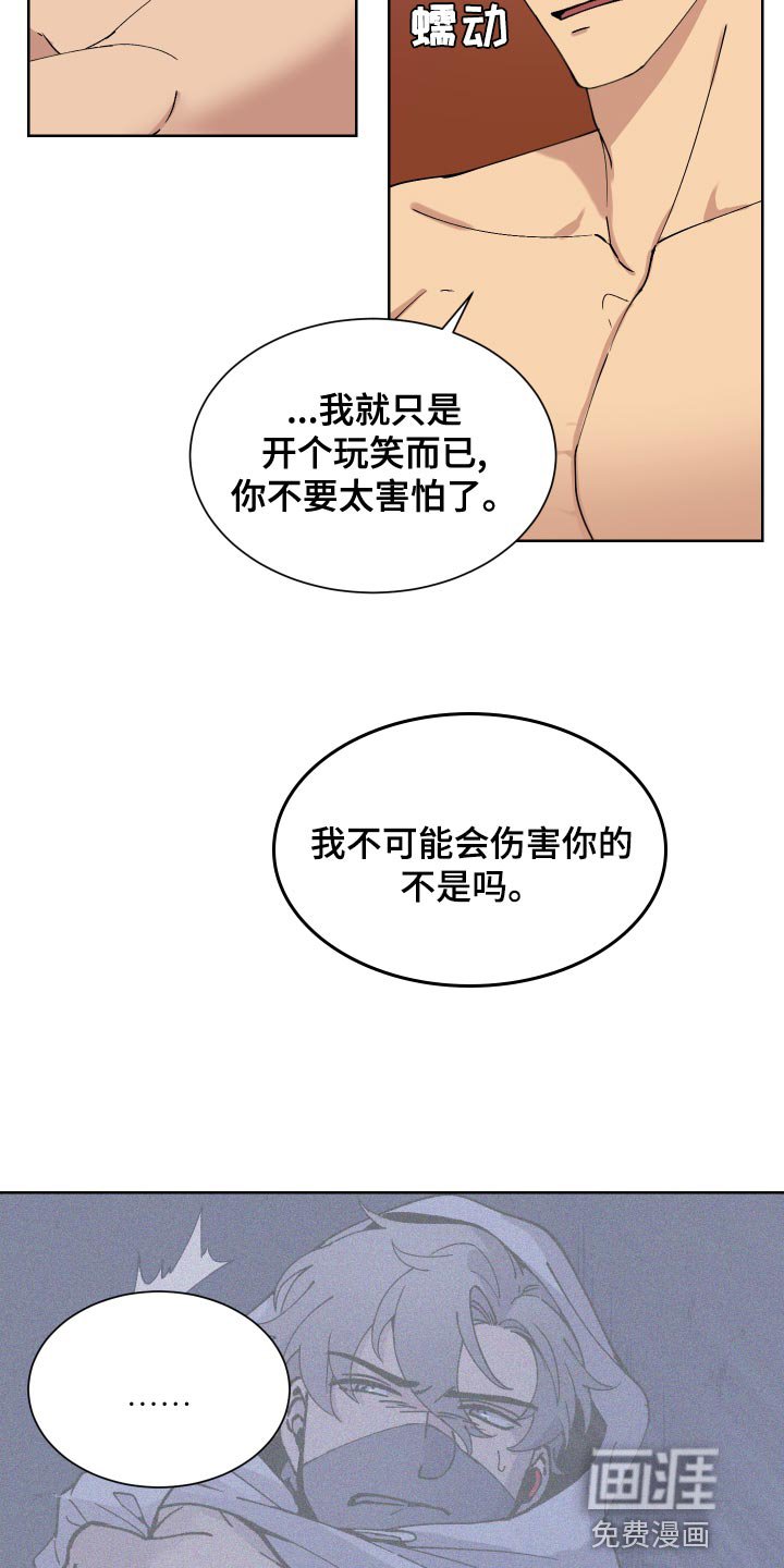 第21章：不要有任何的担心