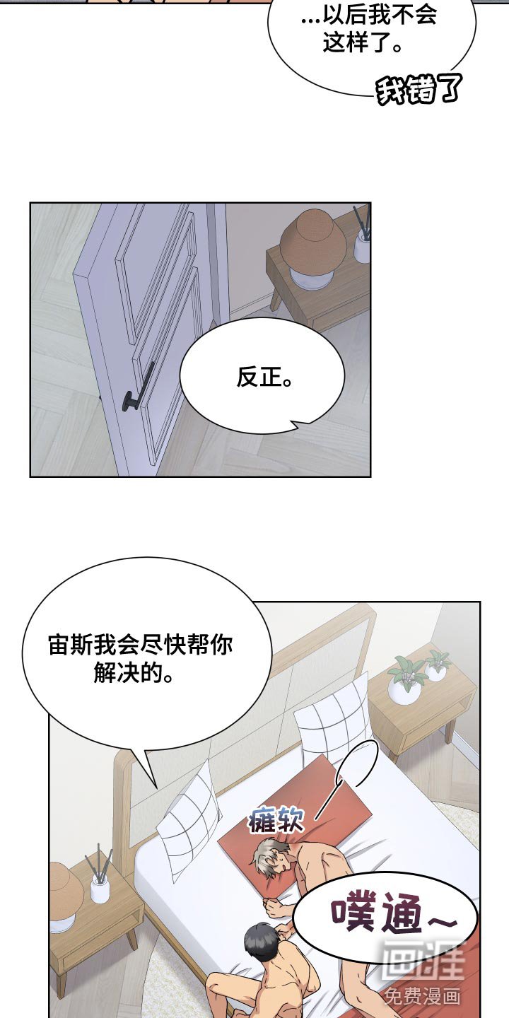 第21章：不要有任何的担心