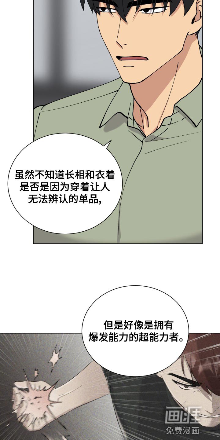 第23章：找准机会处理掉