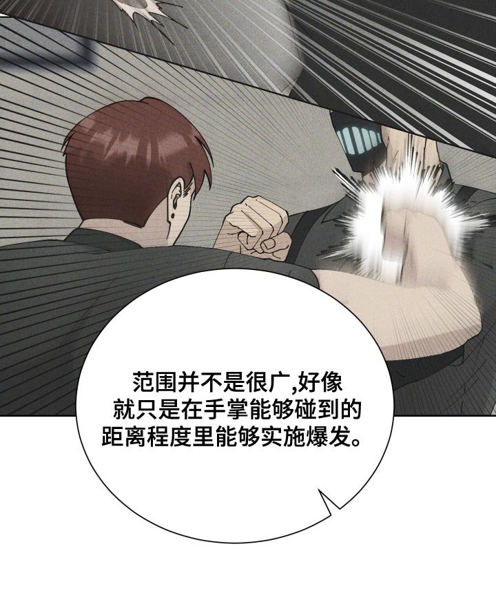 第23章：找准机会处理掉