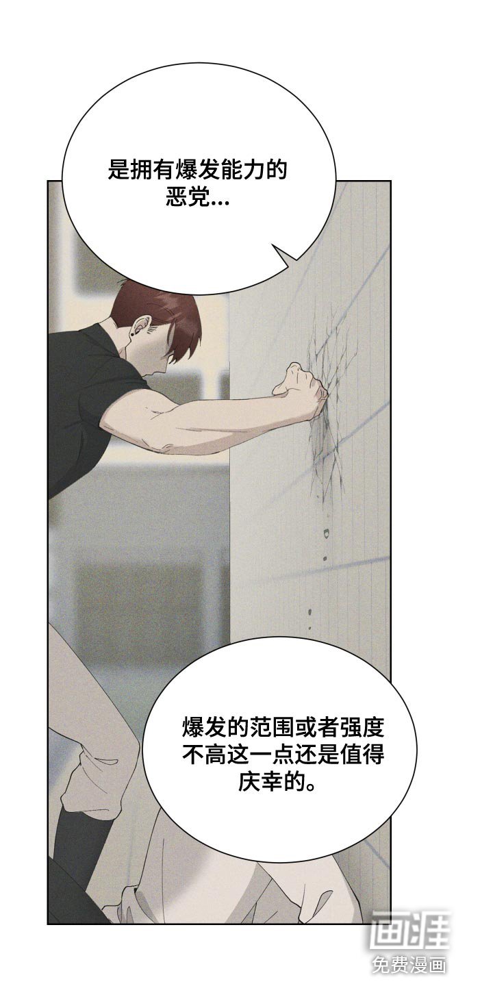第23章：找准机会处理掉