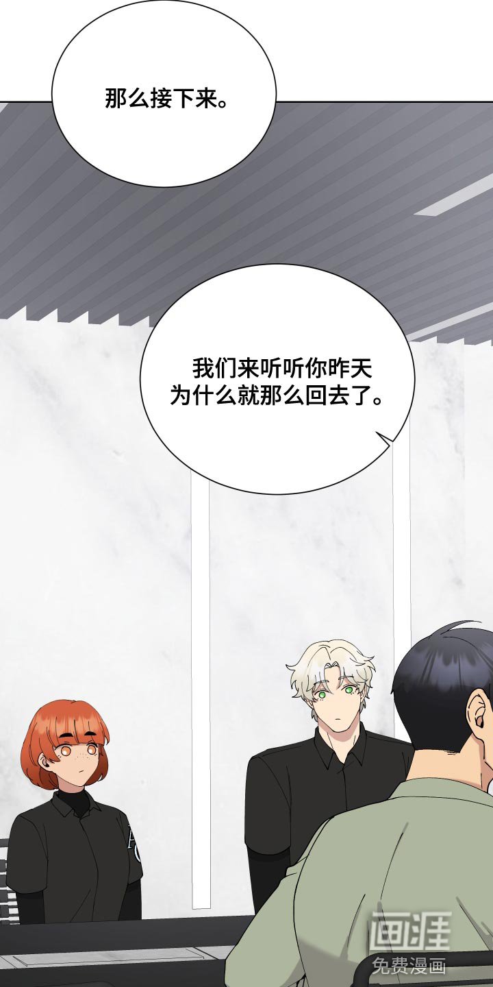 第23章：找准机会处理掉