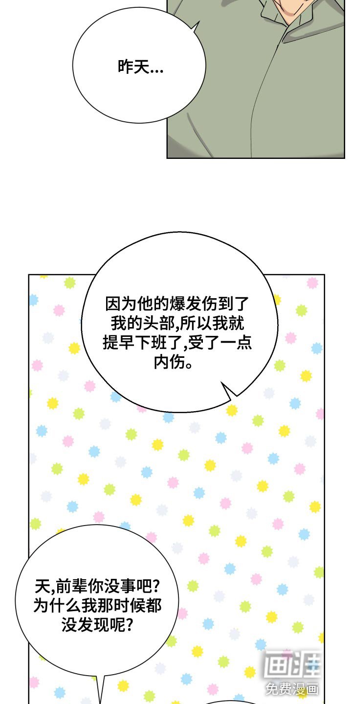 第23章：找准机会处理掉