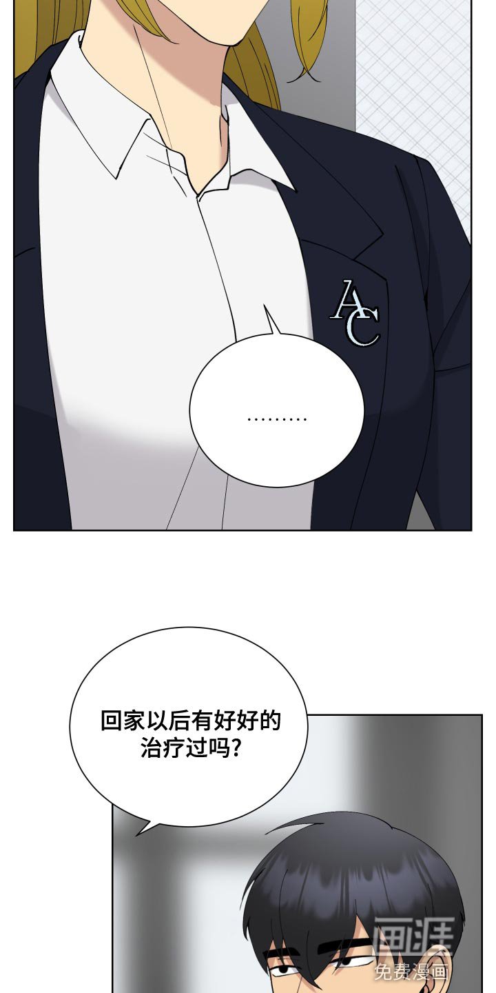 第23章：找准机会处理掉
