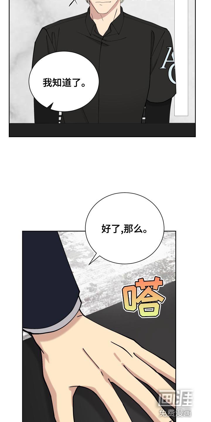 第23章：找准机会处理掉