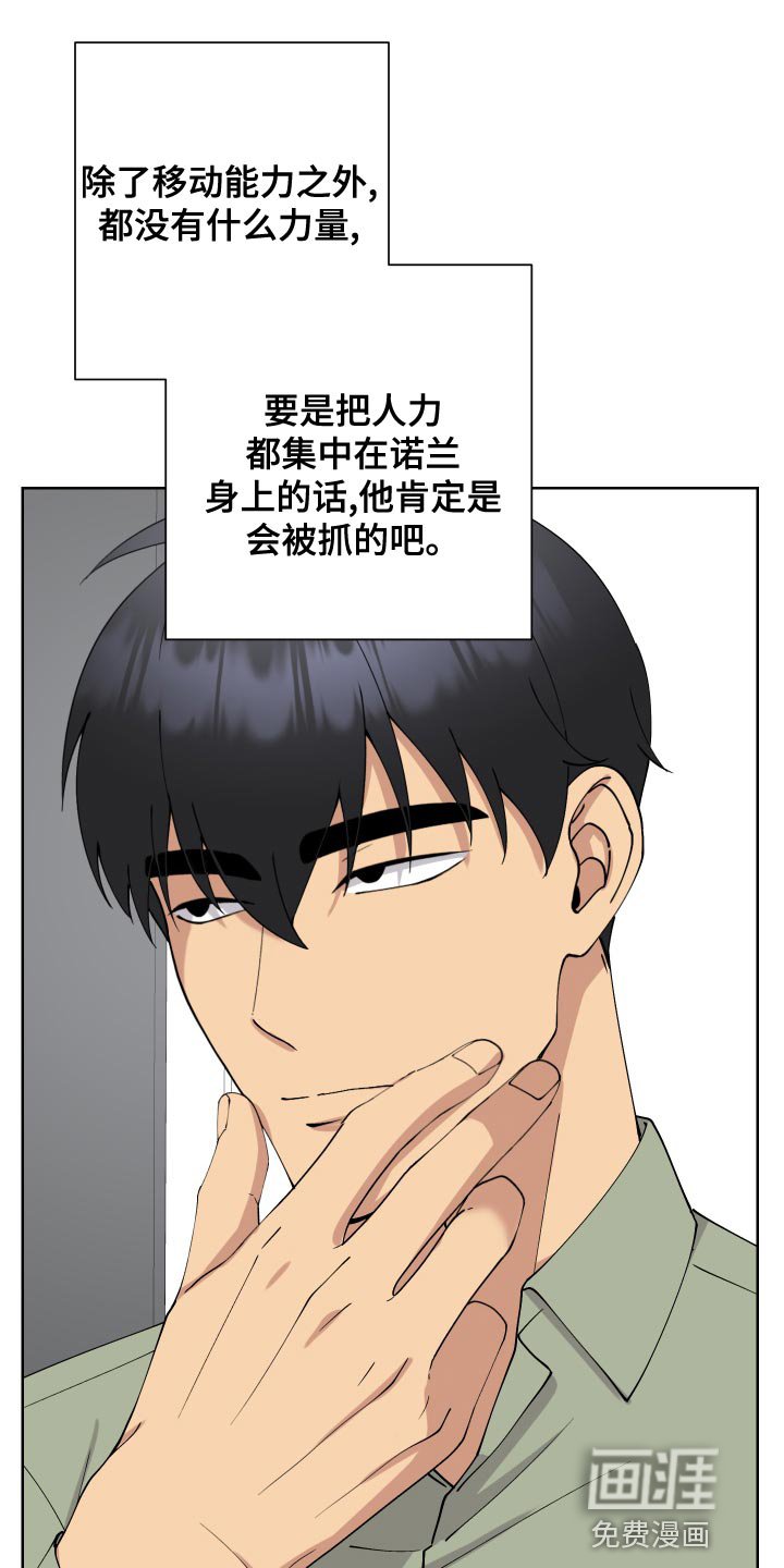 第23章：找准机会处理掉