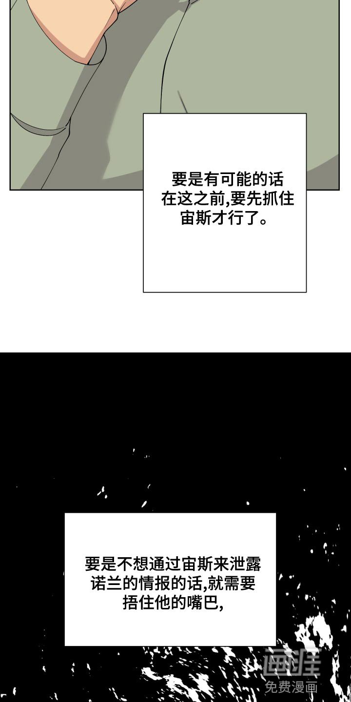 第23章：找准机会处理掉