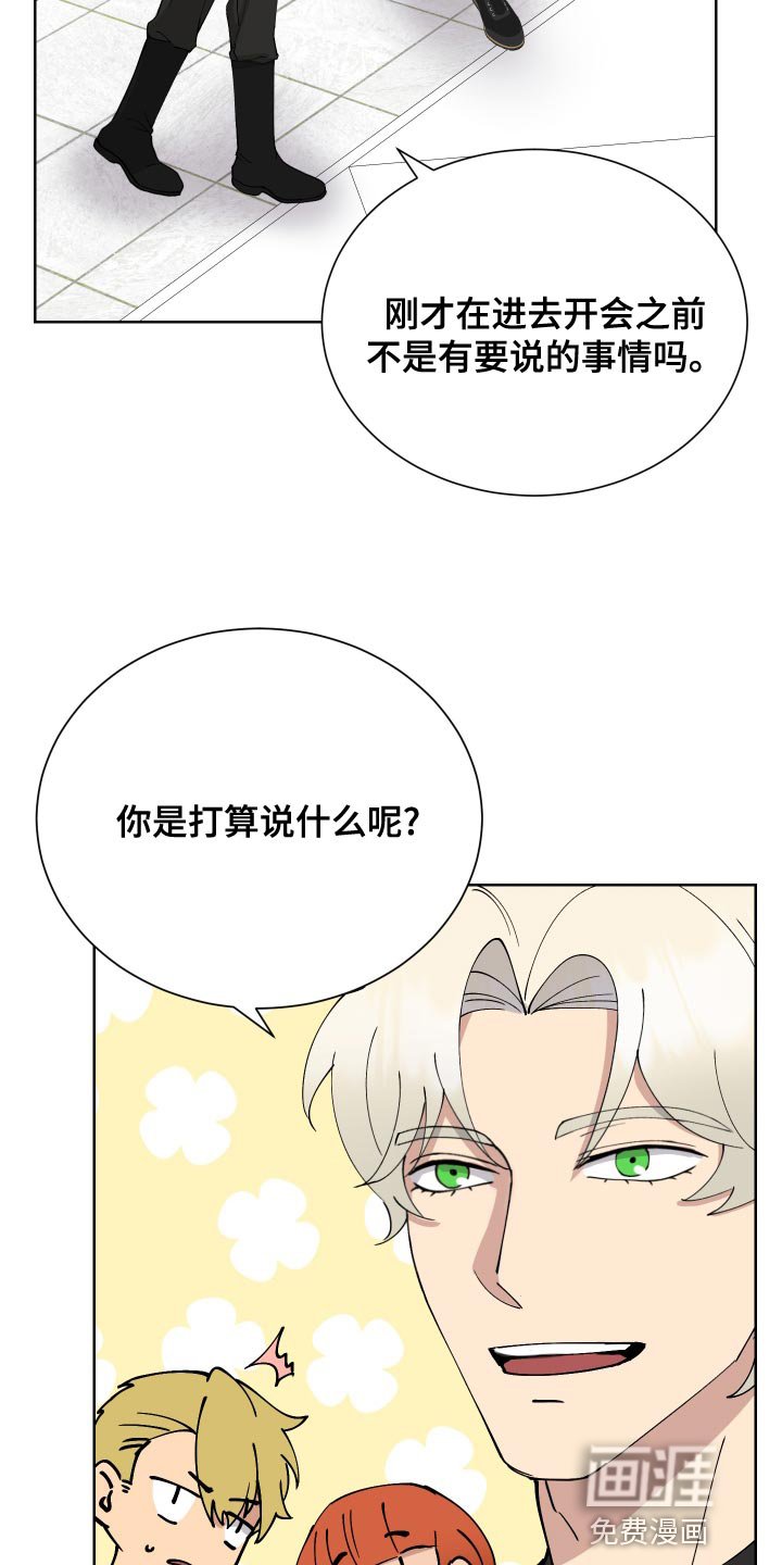 第23章：找准机会处理掉