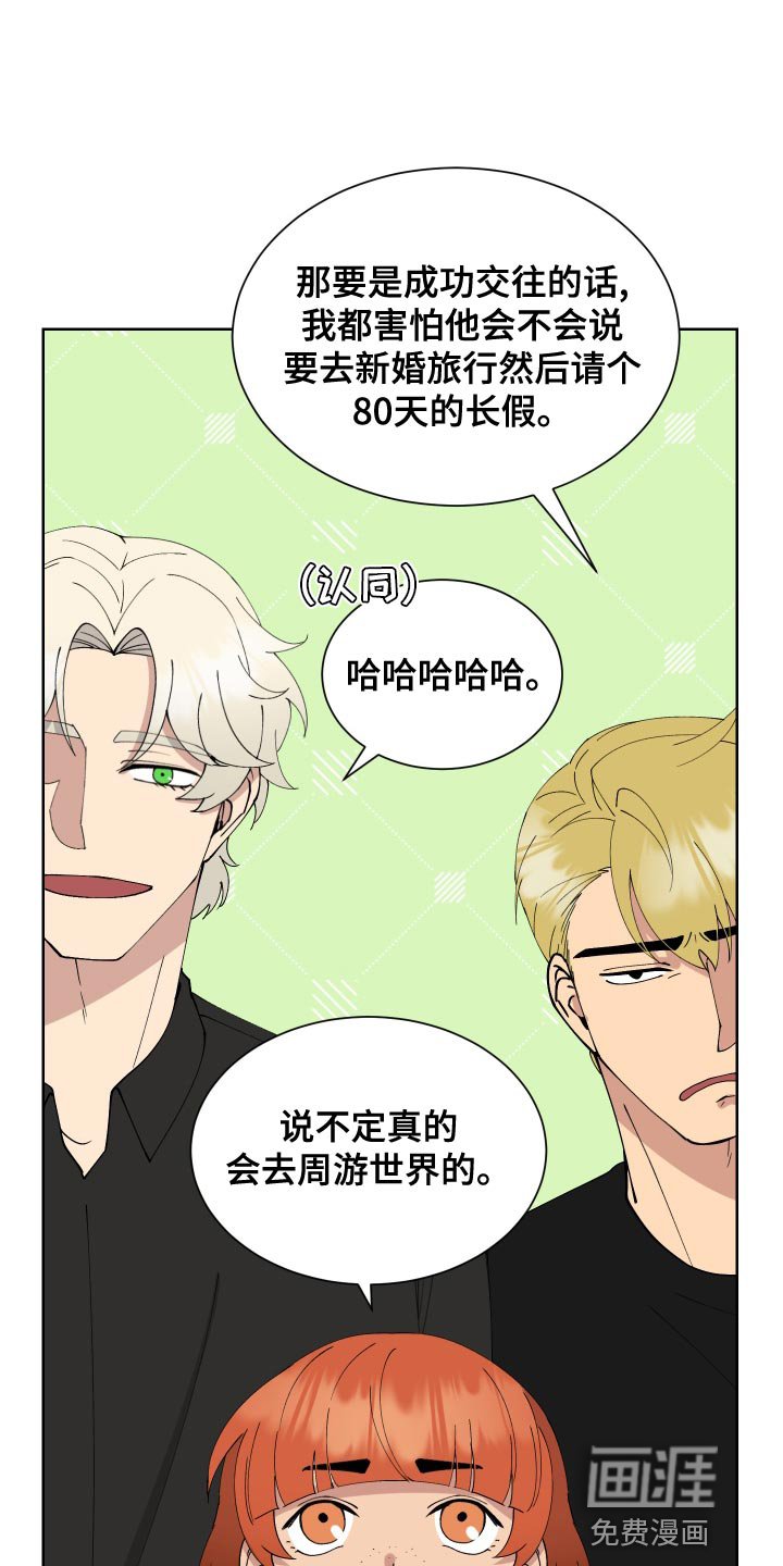 第24章：周游世界