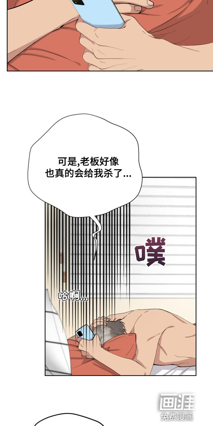 第25章：恶意的眼泪