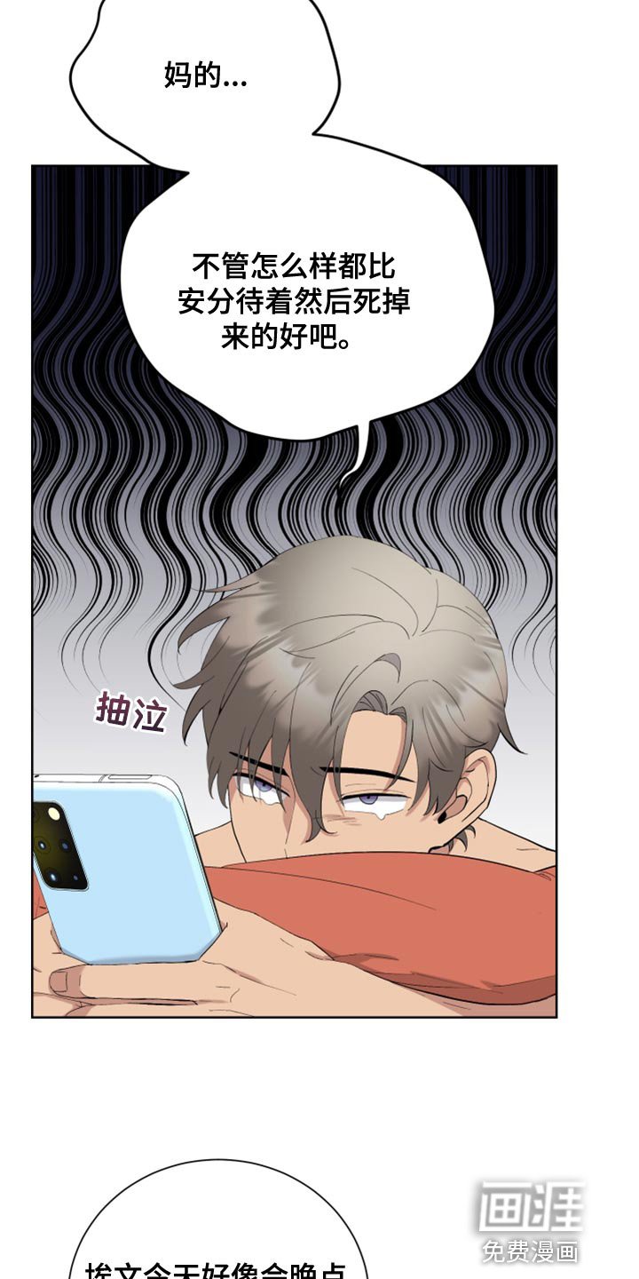 第25章：恶意的眼泪