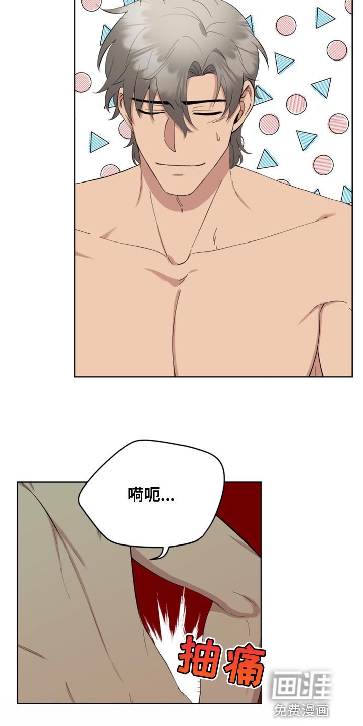 第25章：恶意的眼泪