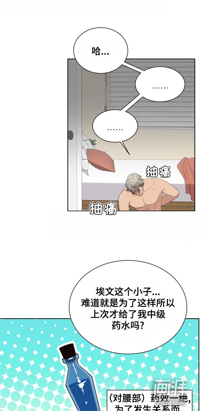 第25章：恶意的眼泪