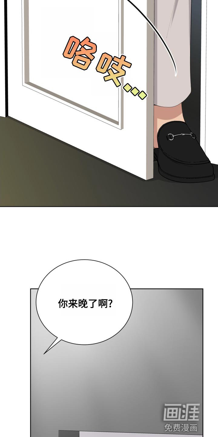 第25章：恶意的眼泪