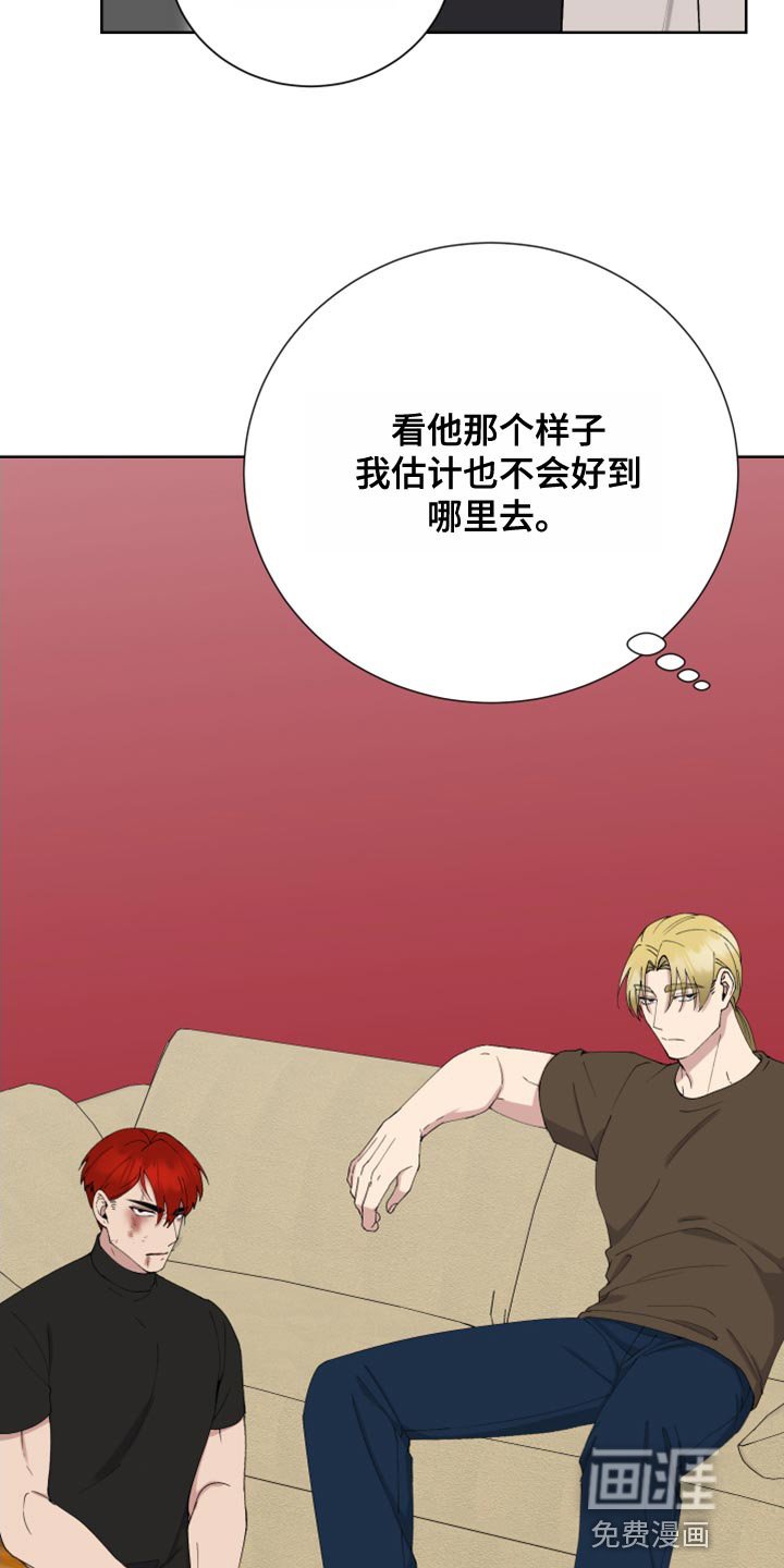 第25章：恶意的眼泪