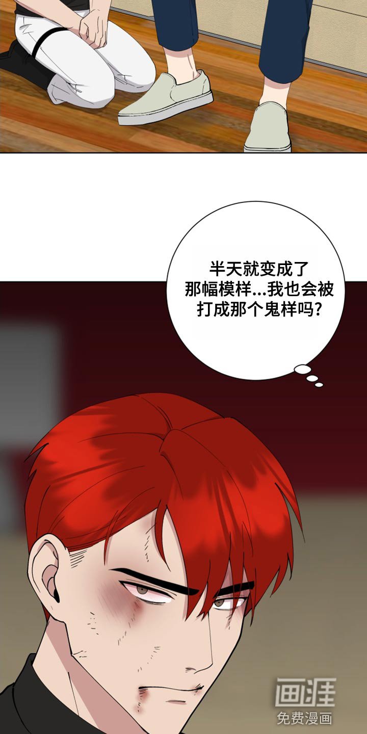 第25章：恶意的眼泪