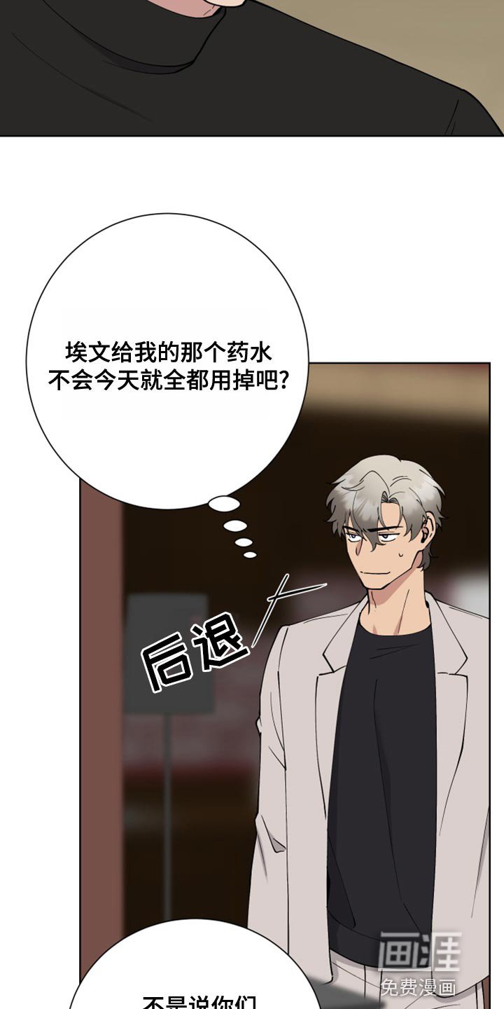 第25章：恶意的眼泪