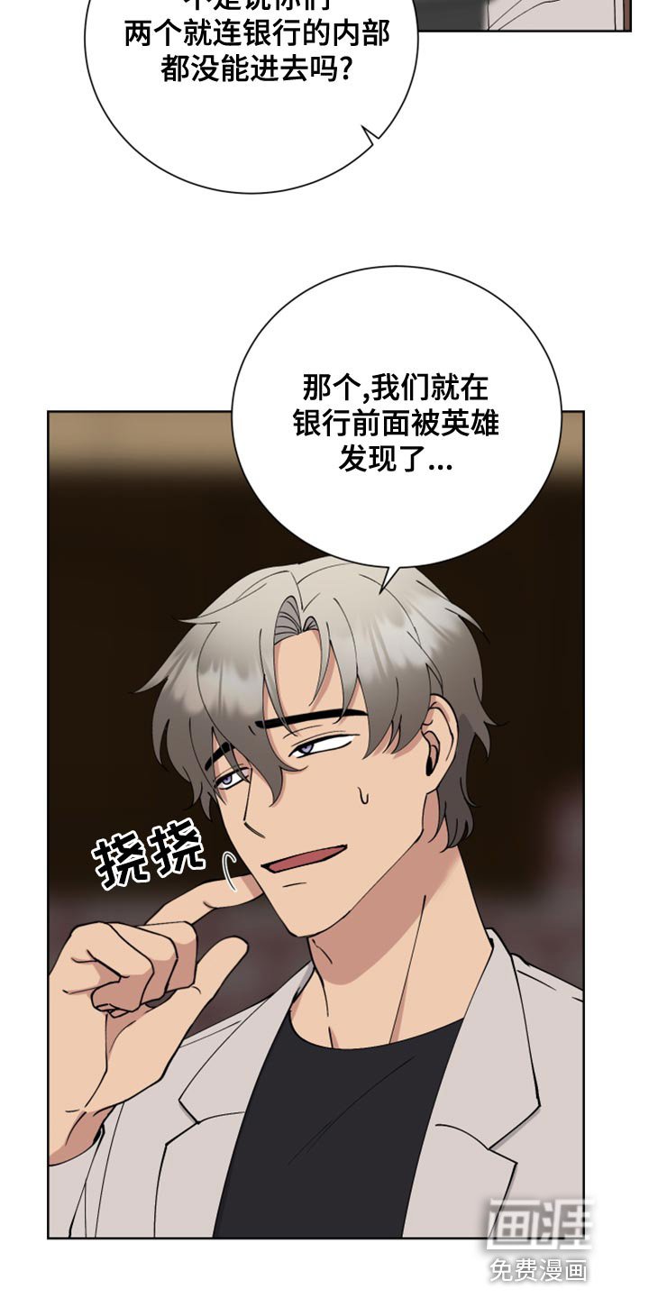 第25章：恶意的眼泪