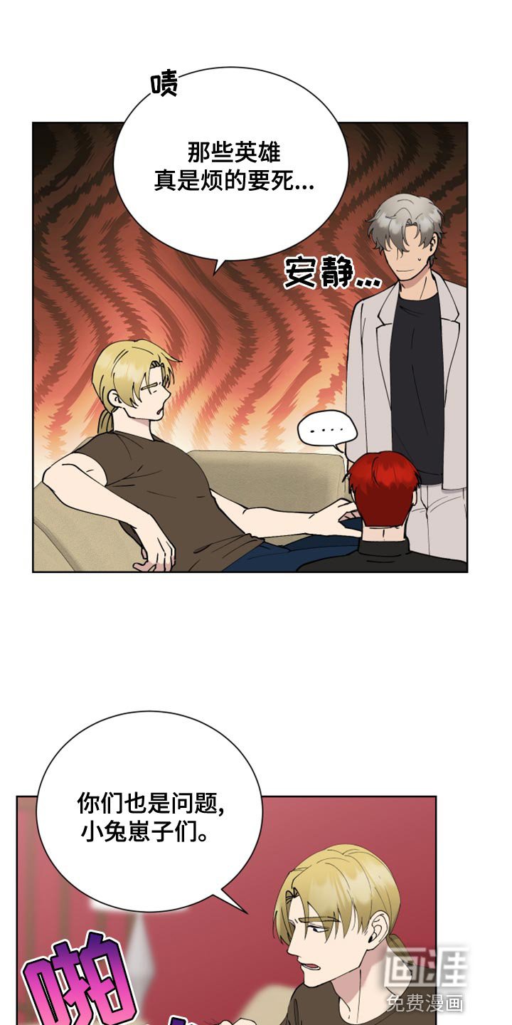 第25章：恶意的眼泪